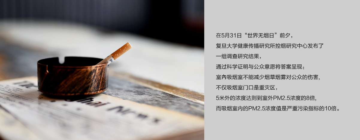吸煙室/ 吸煙室