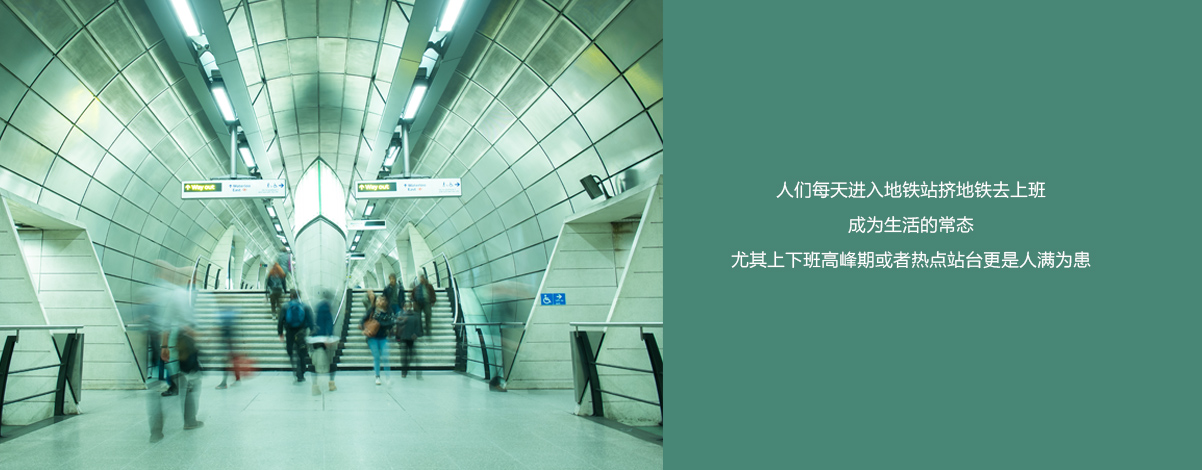 地鐵站/ 地鐵站