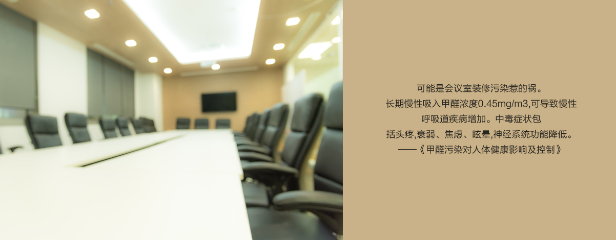 會議室/ 會議室