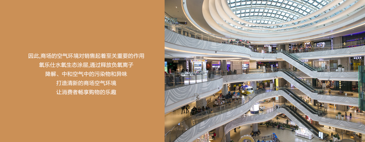 商場(chǎng)/ 商場(chǎng)