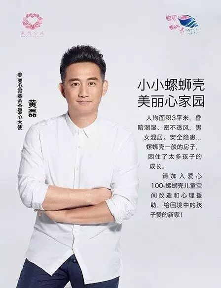 氧樂(lè)仕攜手黃磊、何潤(rùn)東，為“螺螄殼”兒童打造成長(zhǎng)樂(lè)園