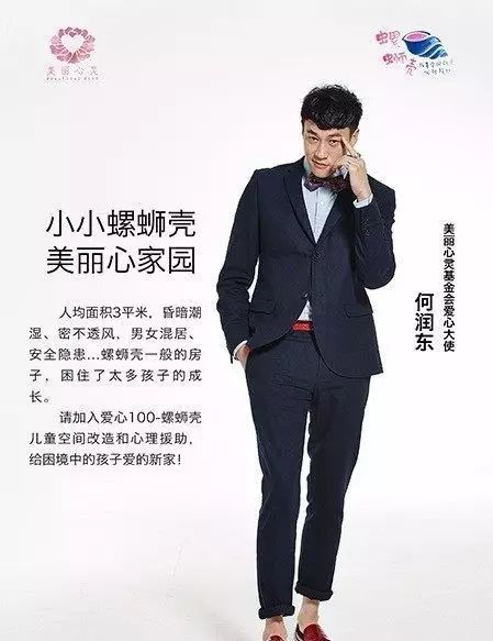 氧樂(lè)仕攜手黃磊、何潤(rùn)東，為“螺螄殼”兒童打造成長(zhǎng)樂(lè)園