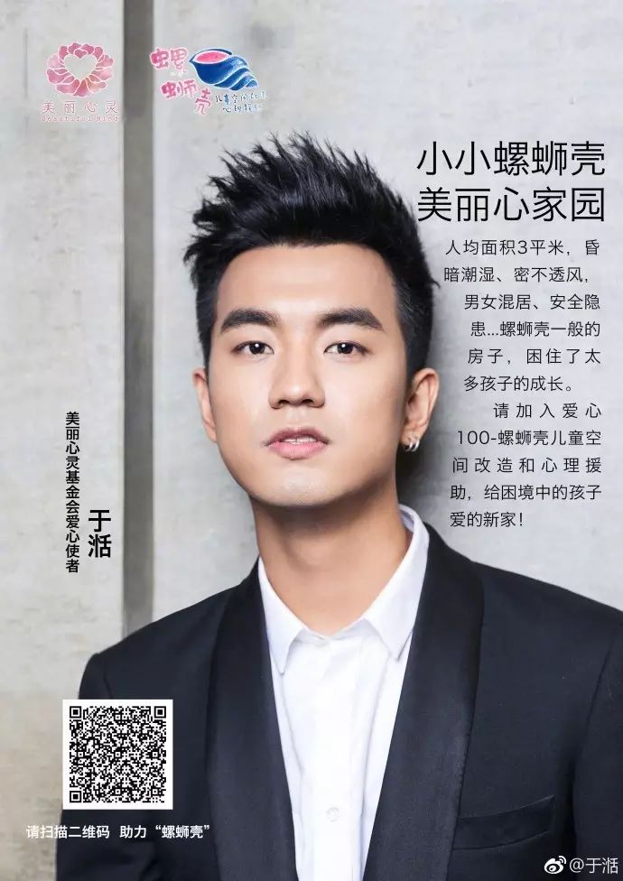 氧樂(lè)仕攜手黃磊、何潤(rùn)東，為“螺螄殼”兒童打造成長(zhǎng)樂(lè)園