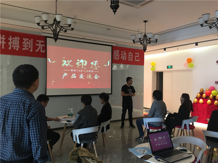 熱烈祝賀氧樂仕與康利達(dá)、樂宜嘉進(jìn)行產(chǎn)品交流會！
