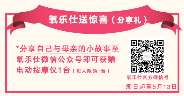 母親節(jié)║愛她，就給她一個(gè)安全的家！