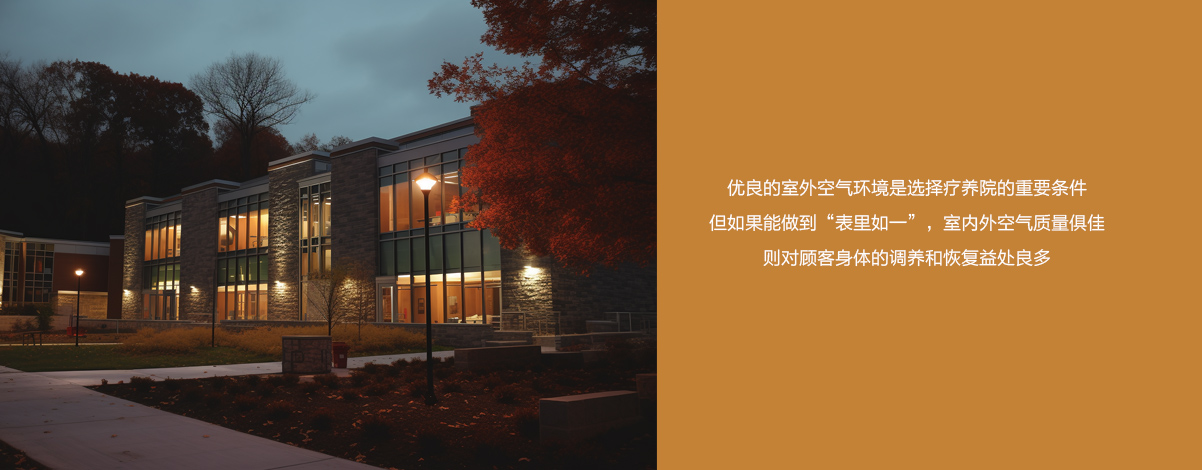 療養(yǎng)院/ 療養(yǎng)院