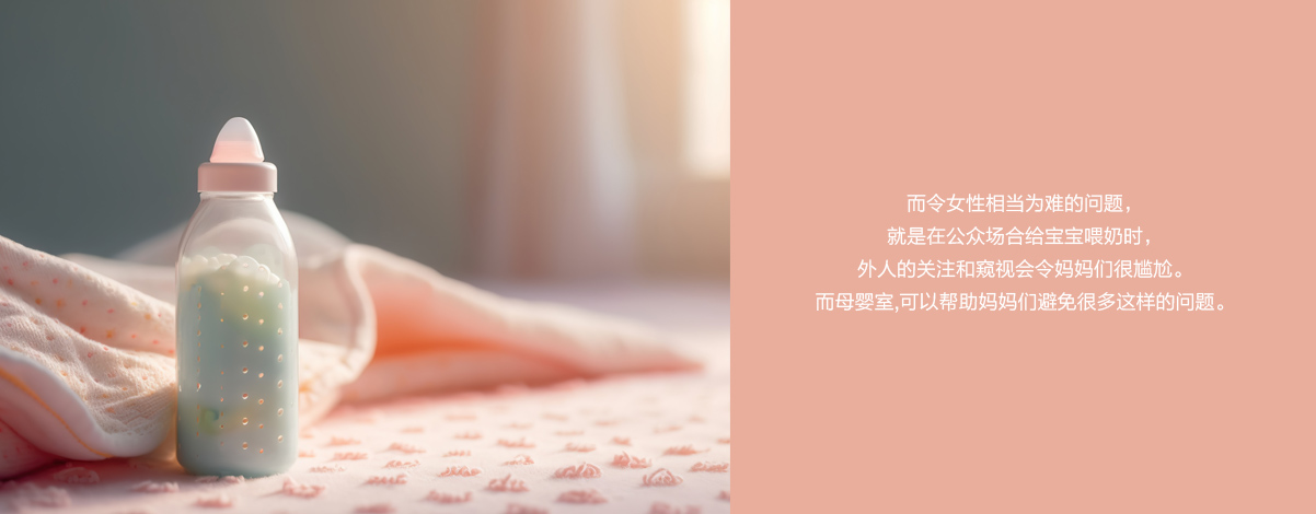 母嬰室/ 母嬰室