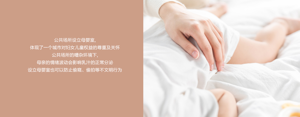 母嬰室/ 母嬰室