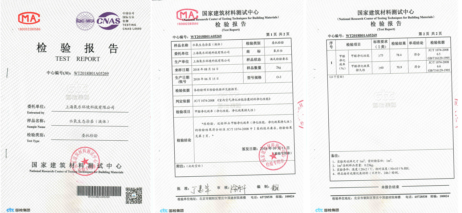 國務(wù)院要求排查校舍甲醛隱患，讓學(xué)校成為最安全的地方