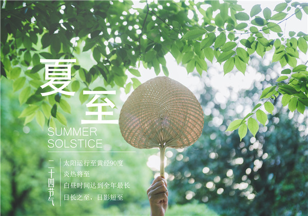裝修小知識：夏至將至，來聊聊夏季裝修那些事