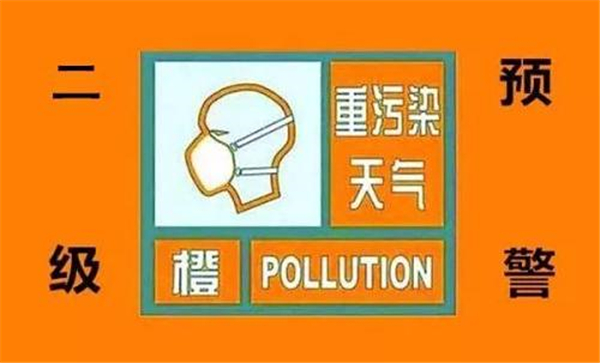 鄭州啟動重污染天氣橙色預(yù)警，十一前的天有點“灰”