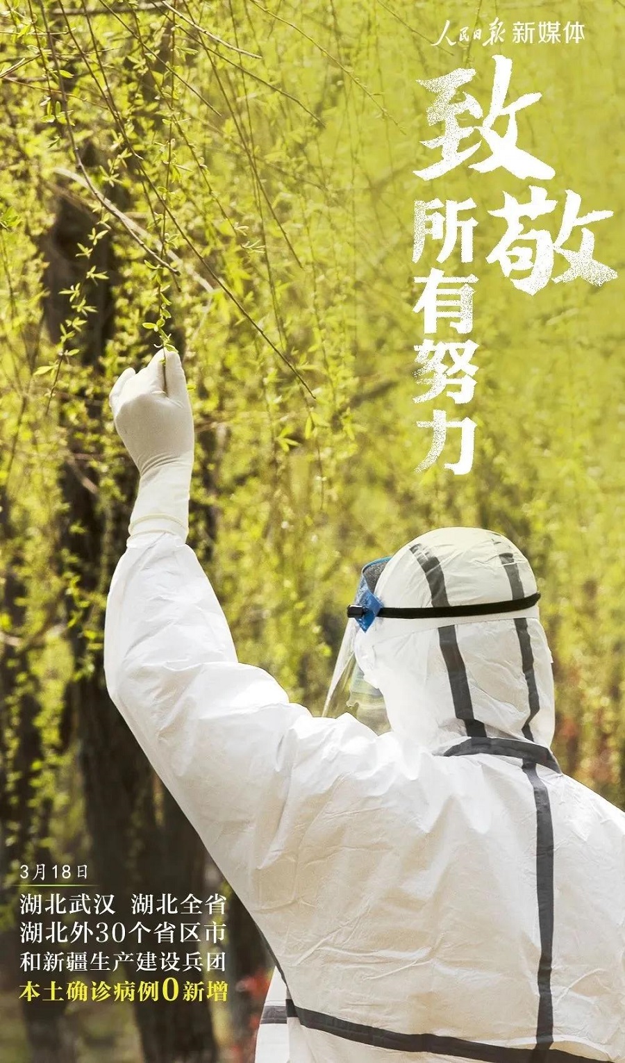 春分‖冬天總會(huì)過去，春天已然到來！